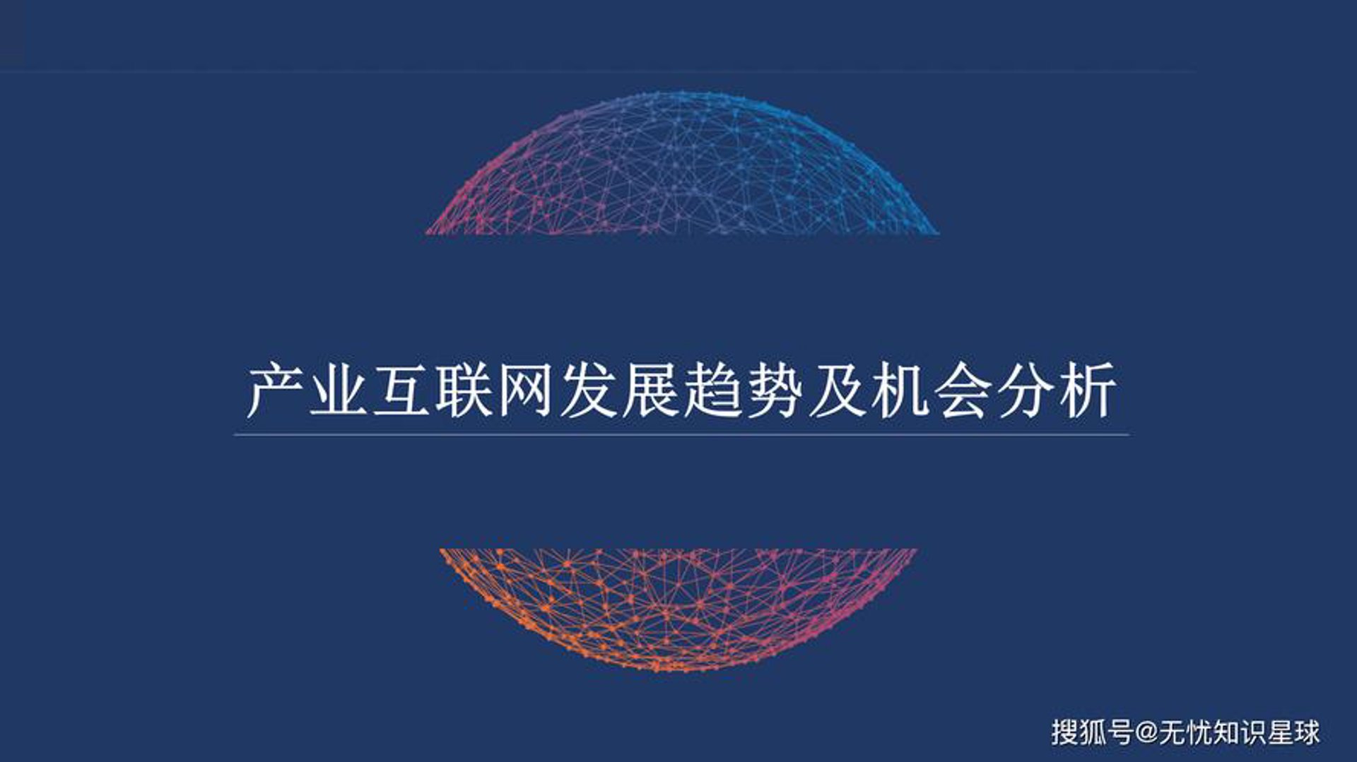 商派网络科技